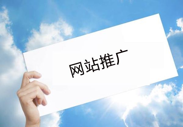 其实推广没那么难，如何做网络营销推广？