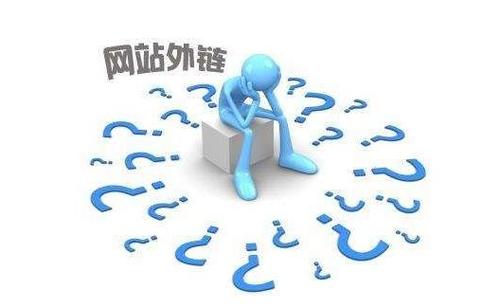 哪些是有效外链